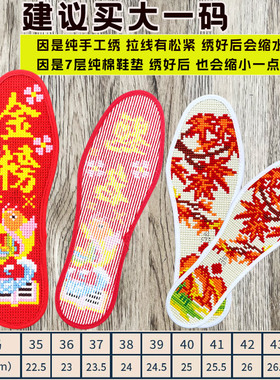 加厚十字绣手工鞋垫纯人工绣成品