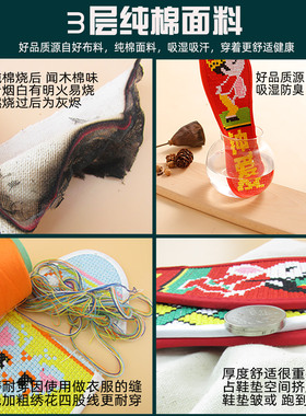 十字绣鞋垫纯棉舒适透气吸汗耐穿男女通用仿手工刺绣满绣成品鞋垫