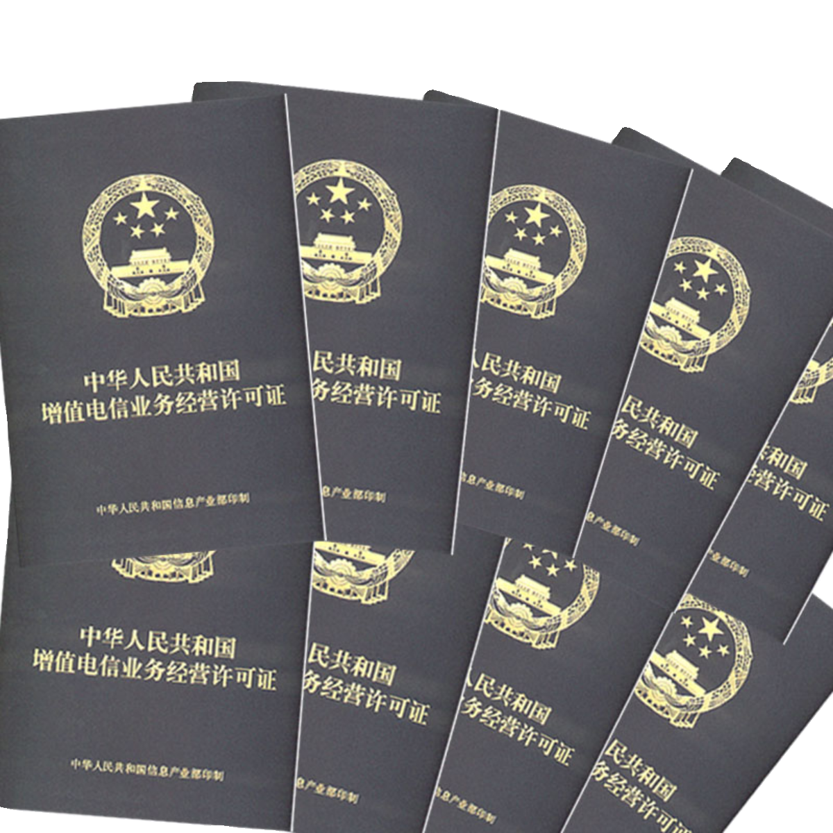 文网文直播增值电信业务经营许可证网络文化经营广播电视节目制作-图1