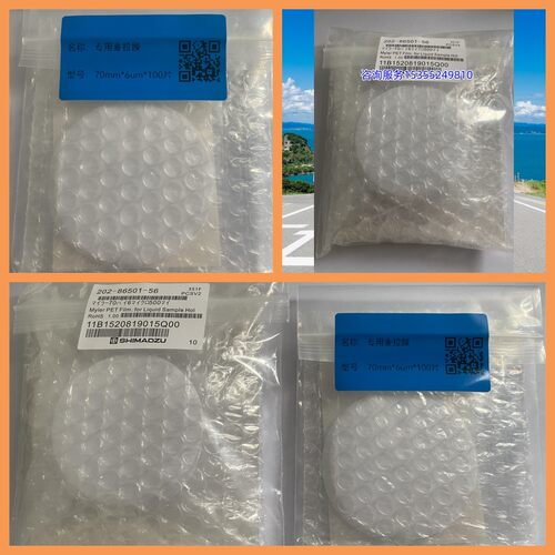 通用型EDX样品薄膜 麦拉膜 XRD膜 XRF测试薄膜ROHS荧光光谱仪专用 - 图3