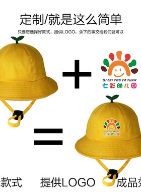 儿童小黄帽定制logo印字小学生帽春游遮阳防晒帽幼儿园圆顶渔夫帽