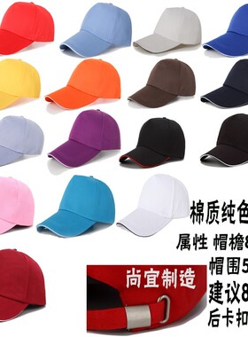 志愿者帽子现货红色青年志愿者太阳帽小红帽全棉广告帽定制logo