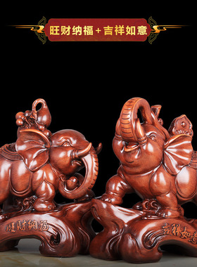 招财大象摆件一对聚财纳福吉象家居饰品客厅工艺品酒柜办公室摆设