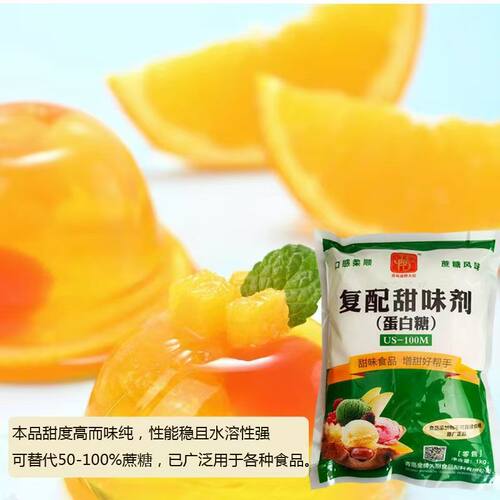 金牌大厨蛋白糖甜味剂100倍食用甜味素蔗糖口感代替糖精保质保量 - 图3