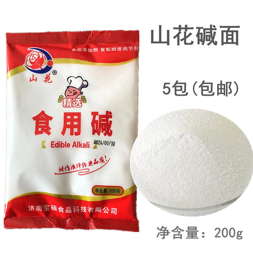 山花苏打食用小苏打碱面烘焙发面200g纯苏打去污清洁洗瓜果包邮 - 图1