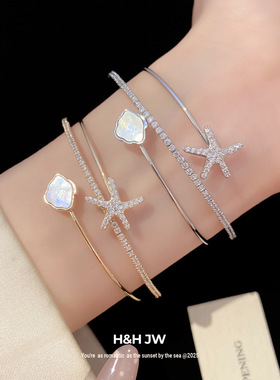 2026新款爆款锆石贝母海星开口手镯轻奢高级感手环精致时尚手饰女
