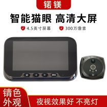 Smart visual door mirror security door visual doorbell with display screen home entry door electronic cat eye monitoring
