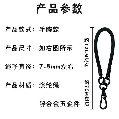 手机短款手腕带男女款结实耐用加粗编织绳防丢带金属7-8mm可拆卸 - 图1