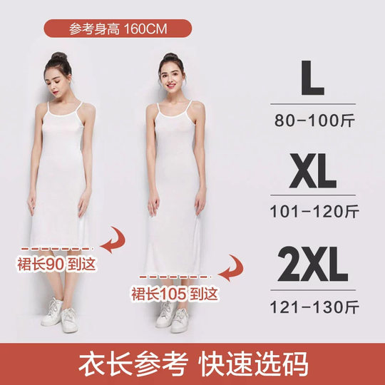 Ice silk dress slimming inner bottom skirt