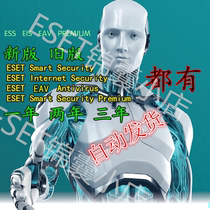 ESET activation code Smart Internet Security suit antivirus software activation code key