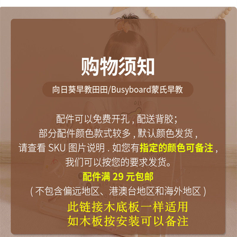 蒙特梭利宝宝儿童自制忙碌板diy配件玩具洞洞板蒙氏早教busyboard,淘宝优惠券,粉丝福利购,淘宝优惠卷