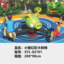Kindergarten Swivel Chair Spring Children Park District Square Playground Large Indoor outdoor flying saucer swivel turntable