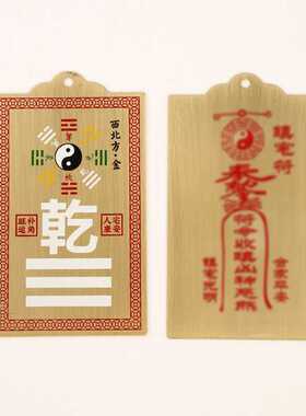 黄铜彩绘八卦补角牌房屋缺角补角乾卦坤卦巽震兑离艮坎