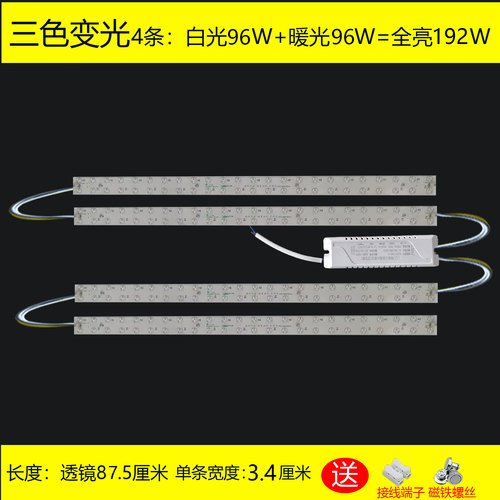 三色变光LED客厅灯灯板灯管灯带875毫米灯片遥控无极调光透镜灯芯 - 图2