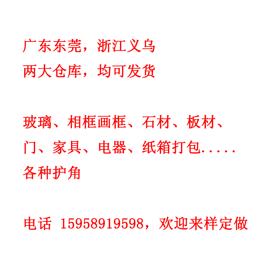 内径50/55mm厘厚木门塑料护角 石材家具塑胶包角 机器设备防撞角 - 图0