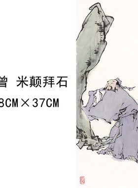 名家范曾圣贤册页墨山水书法花鸟