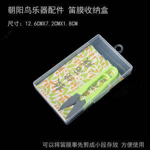 敦煌专业演奏竹笛膜芦苇竹笛笛膜笛子膜买特惠多省包邮每包5条