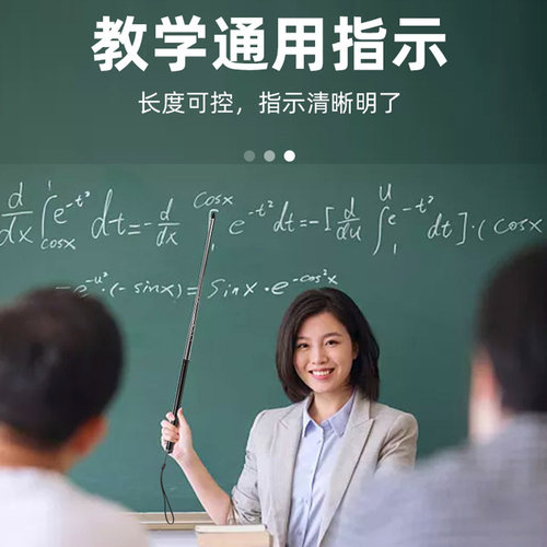 19至85新款可伸缩指挥棒笔式多功能教鞭老师用电子白板黑板指示棒 - 图2