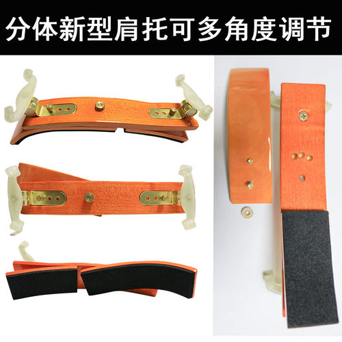 中小提琴肩托琴托托肩垫肩腮垫软垫123/4/4肩拖海绵儿童琴垫配件 - 图2