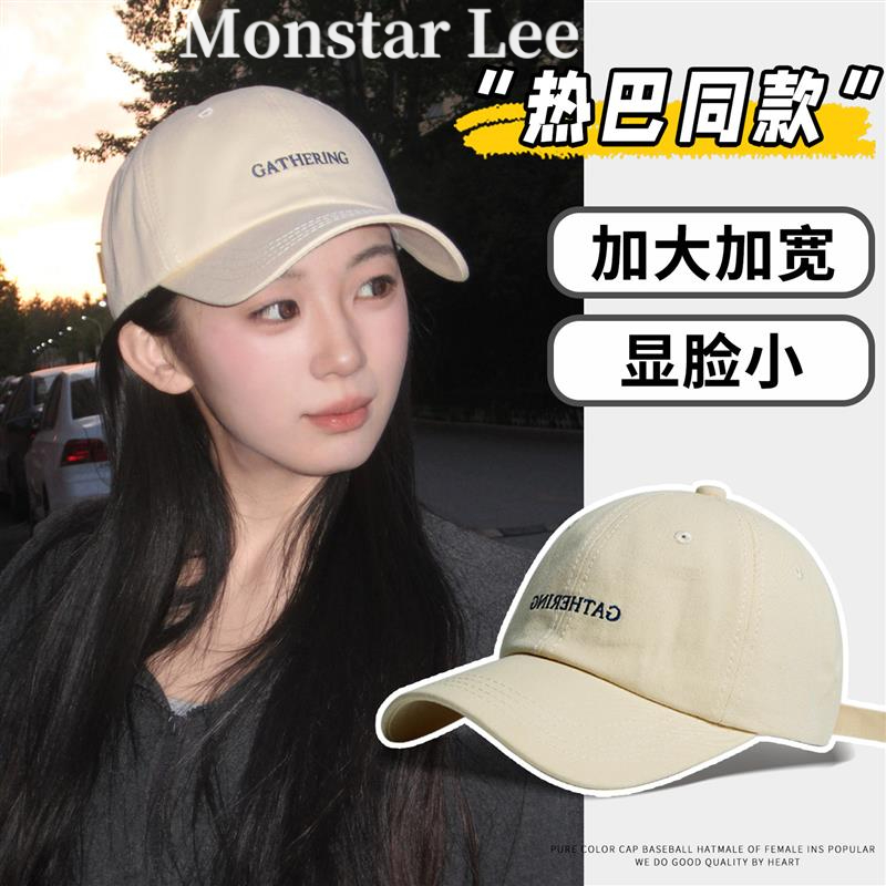 Monstar Lee韩系鸭舌帽女2025时尚百搭遮颧骨棒球帽宽帽檐显脸小 - 图0
