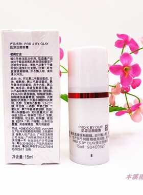玉兰油肌源活颜眼霜紧致滋润抗皱