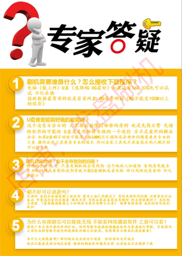 TCL电视刷机程序 L48E5700A-UD L65H9600A-CUD  L49A71S-UD 数据 - 图2