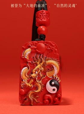 静修缘男女款朱砂吊坠龙牌转运