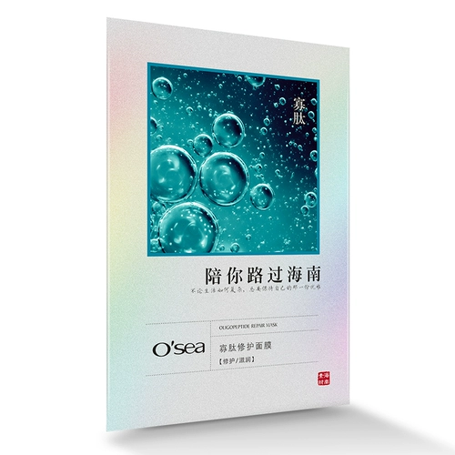 Восстанавливающий олигопептид, увлажняющая осветляющая цельная маска для лица, осветляет кожу, сужает поры, контроль жирного блеска, анти-акне