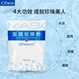 海润 Маска для лица, жемчужная пудра, косметическая маска-пудра для всего тела, 180G, легкое нанесение, для салонов красоты