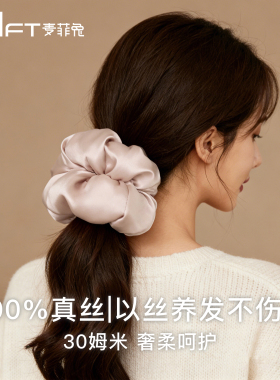 真丝发圈30姆米6cm填充枕头大波浪肥肠发绳护发饰丸子睡眠皮筋女
