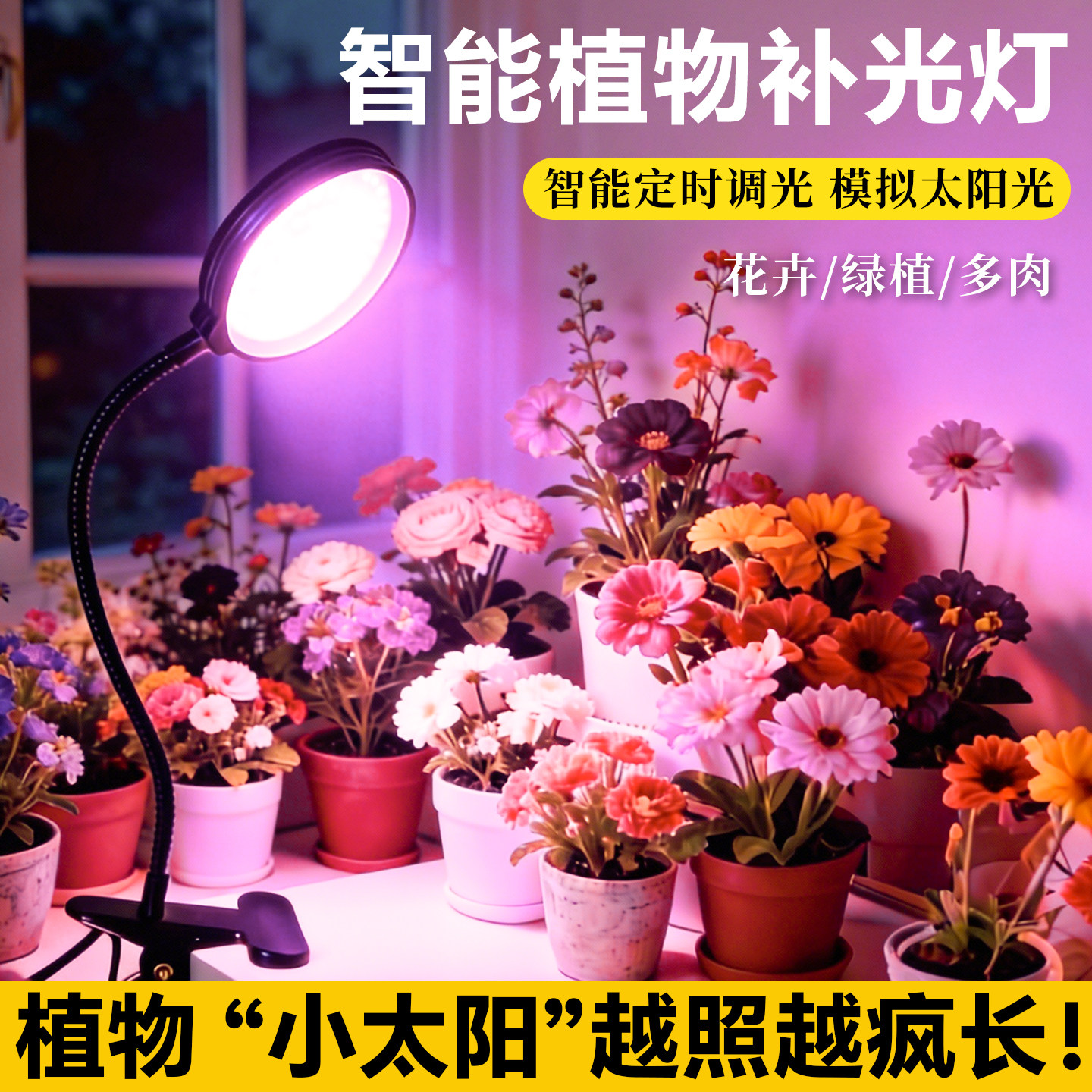 仿太阳全光谱植物补光灯防徒长夹子室内植物补光灯鱼缸多肉花卉,淘宝优惠券,粉丝福利购,淘宝优惠卷