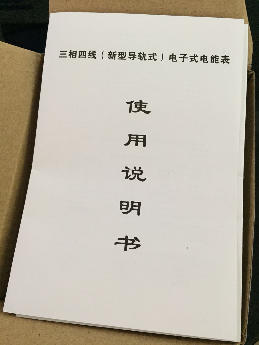 浙江欣拓新能源三相四线DTS5188 156A导轨式电能表三相电表电表 - 图0