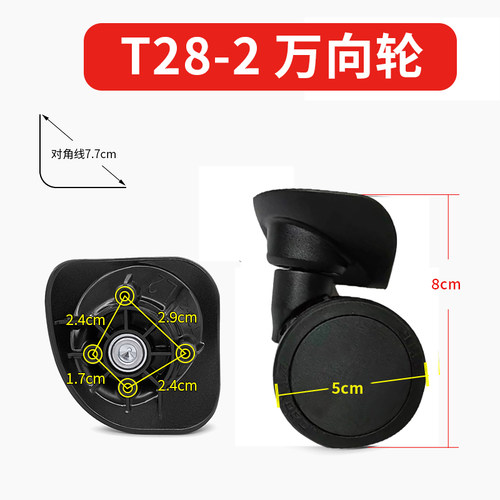 T28-2轱辘SJ.TOBOL万向轮子替换维修配件行李箱滑轮更换滚轮334 - 图0