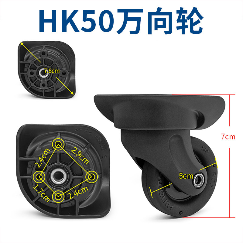 HK50万向轮子行李箱更换Japan配件轱辘维修HINOMOTO日乃本滑轮295,淘宝优惠券,粉丝福利购,淘宝优惠卷