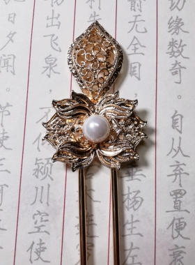 原创手工唐风敦煌珍珠发簪