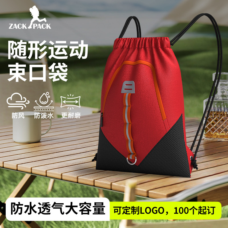 zackpack户外运动抽绳束口袋定制logo健身大容量轻便防水双肩包,淘宝优惠券,粉丝福利购,淘宝优惠卷