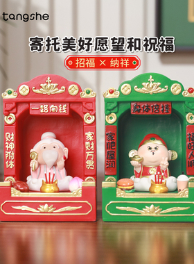 如意神龛摆件打工人办公桌面创意佛龛拜财神台如来观音文昌君贡台