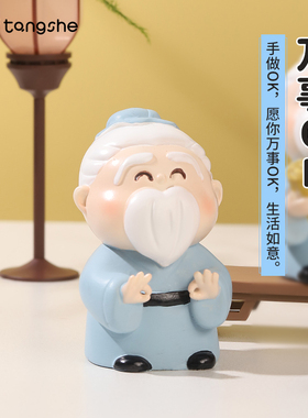 可爱卡通孔子爷爷曲阜孔庙逢考必过孔夫子文创小摆件考试考研礼物