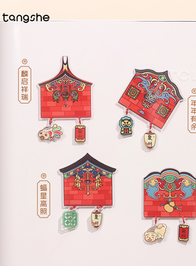 闽南古厝泉州文创亚克力冰箱贴