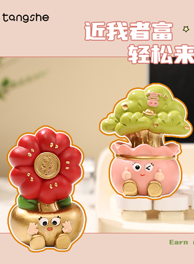 萌富盆栽摆件轻松暴富有钱花