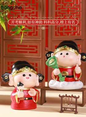 幸运考神摆件逢考必过可爱神仙文曲星桌面装饰考公考研上岸小礼物