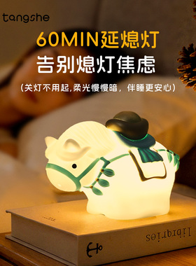 可爱床头桌面夜灯氛围灯礼物