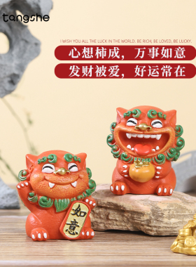 欢喜风狮爷一对国潮小摆件风生水起柿柿如意办公桌面装饰女生礼物