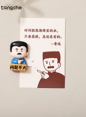 鲁迅故里文创冰箱贴磁贴创意周边