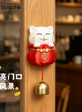 好运门铃可爱猫咪招财猫入户门挂饰装饰铃铛挂件新年喜庆氛围布置