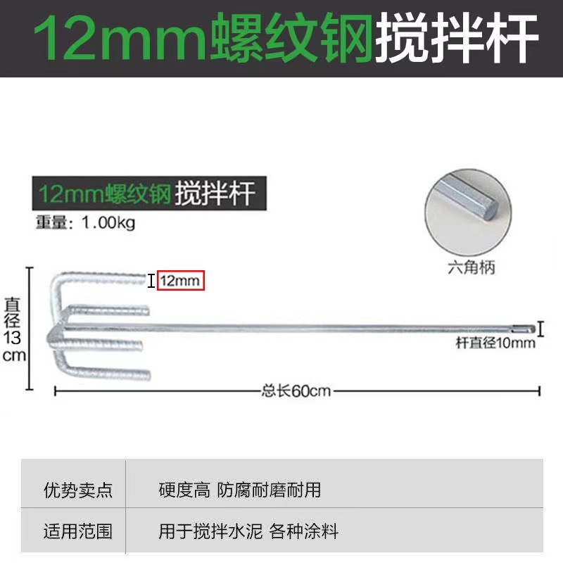 螺纹钢腻子粉搅拌杆水泥搅拌器电锤涂料打灰杆水钻冲击钻搅拌机杆