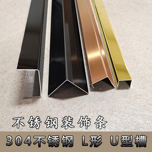 304不锈钢u型拉丝黑钛金装饰条吊顶扣条背景墙镜面玫瑰金包边条收 - 图0