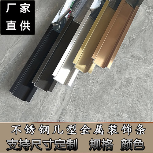 不锈钢定制吊顶几字形填缝压条黑钛金凹槽u型槽背景墙金属装饰条 - 图0