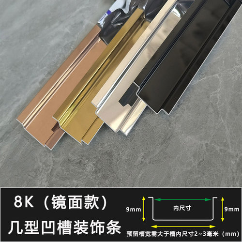 不锈钢定制吊顶几字形填缝压条黑钛金凹槽u型槽背景墙金属装饰条 - 图2
