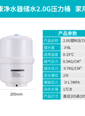 储水桶纯水机光跃压力桶